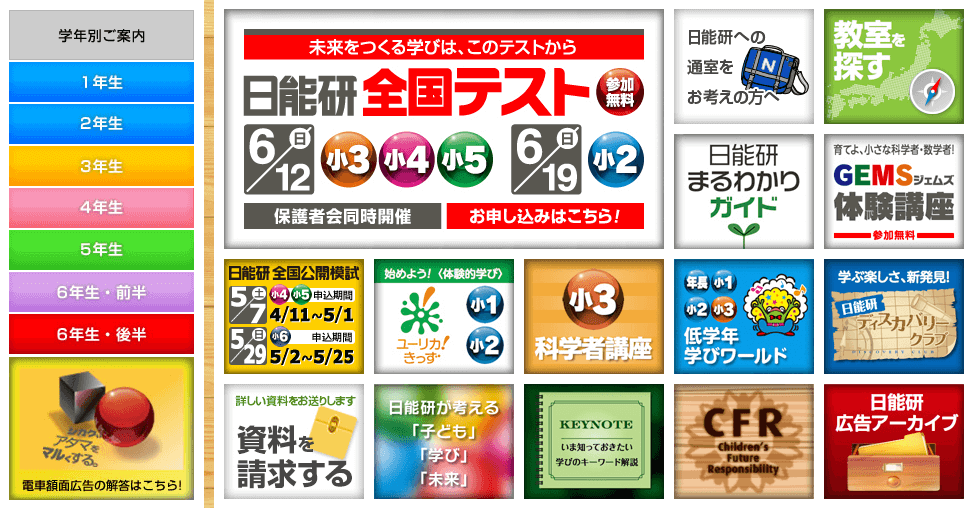 馬渕教室】公開模試５年６年 4科全12回分６年生 - 参考書