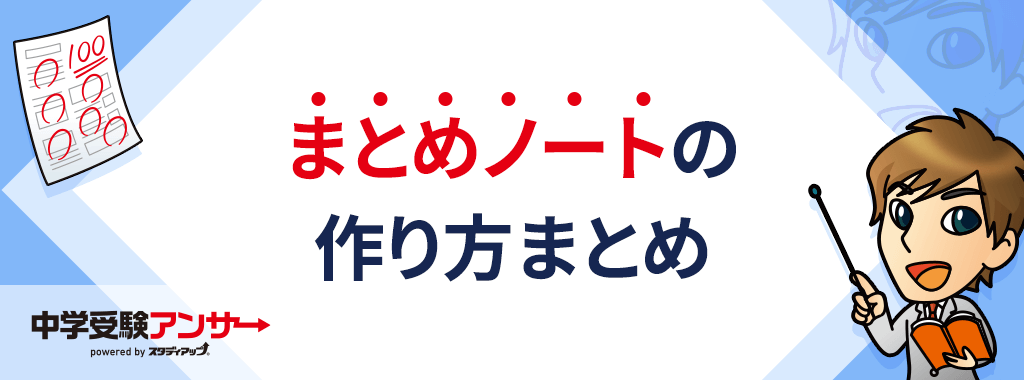 まとめ