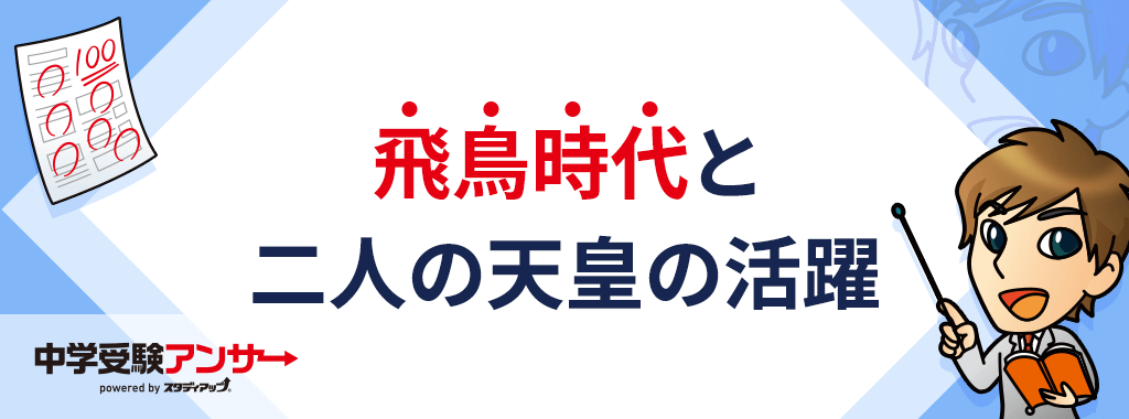 天智天皇と天武天皇