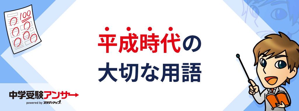 合わせて確認しておきたい用語