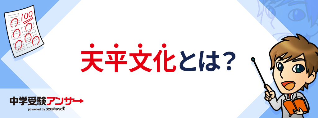天平文化