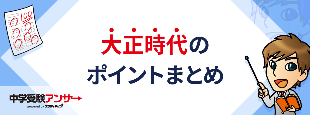 まとめ