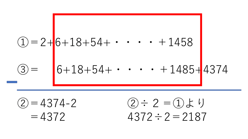 中学受験 算数 等差数列 等比数列 階差数列の重点ポイントまとめ 中学受験アンサー