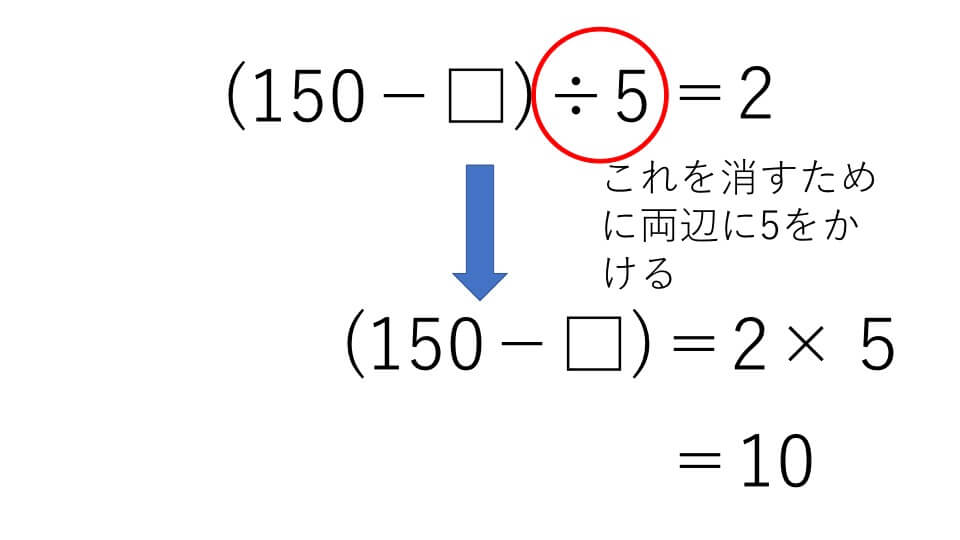 還元算 例題１解説