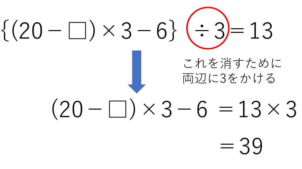 還元算 例題4解説