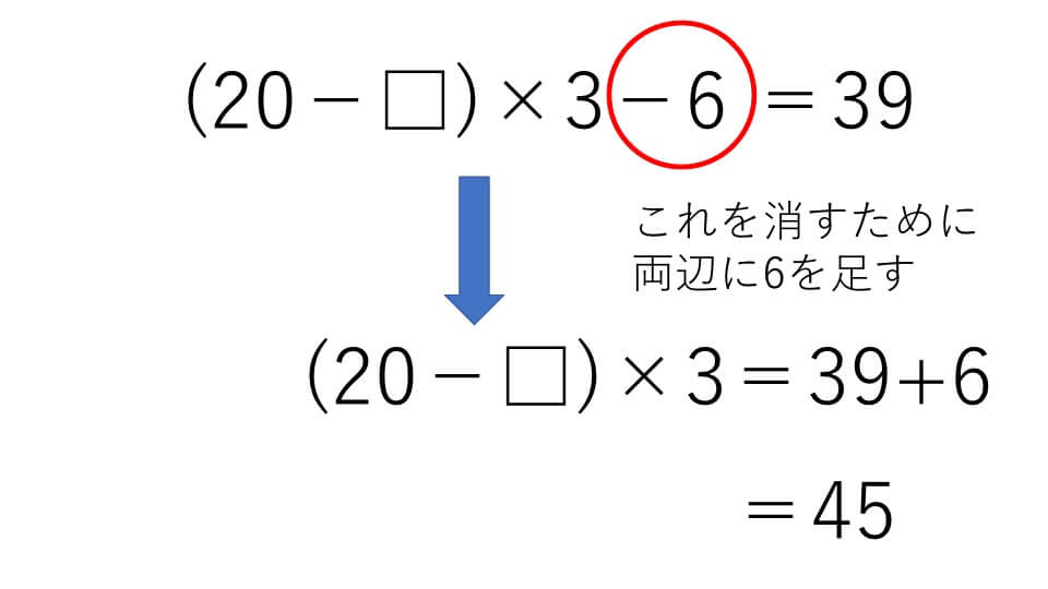 還元算 例題4解説