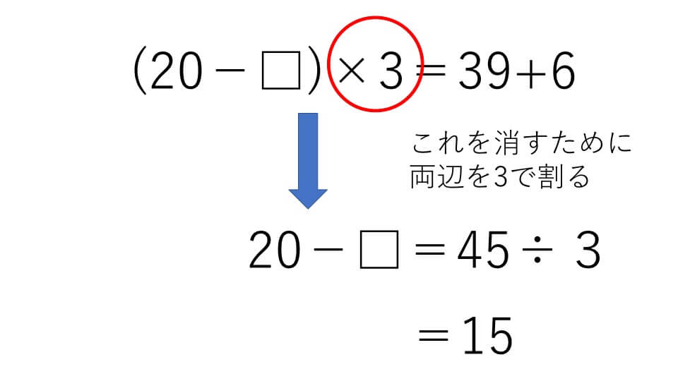 還元算 例題4解説