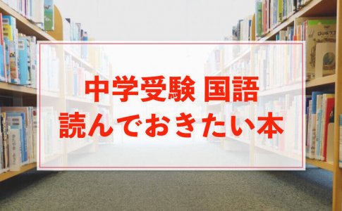 国語 中学受験アンサー 国語 中学受験アンサー