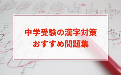 国語 中学受験アンサー 国語 中学受験アンサー