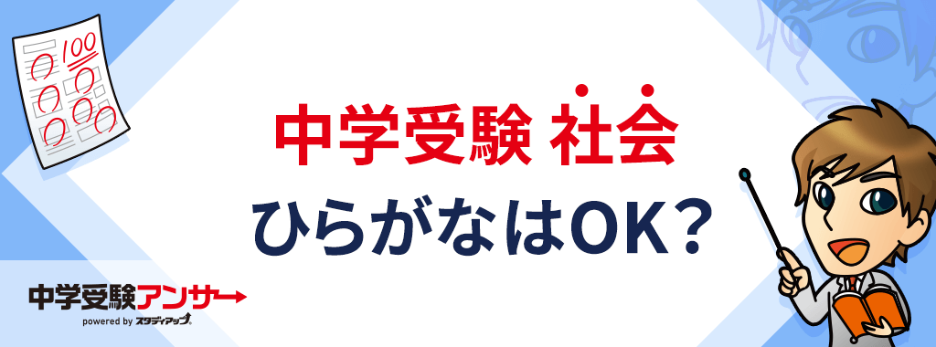 漢字指定でなければ、すべてひらがなでもOKか?