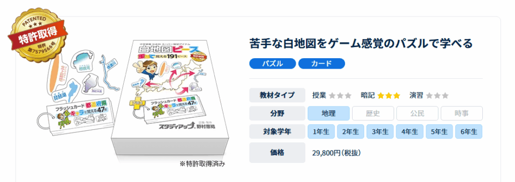 白地図ピース