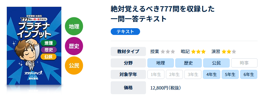 プラチナインプット