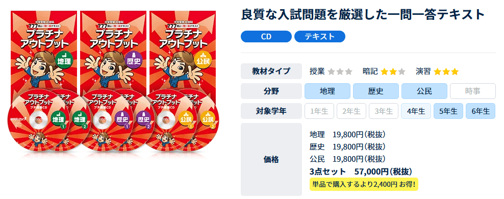 プラチナアウトプット