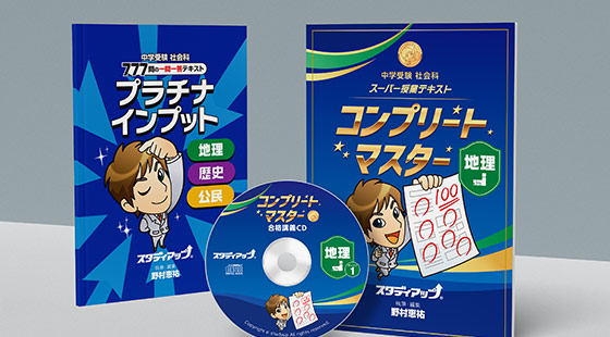 家庭学習用の教材開発・販売