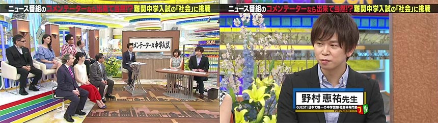 社会科専門塾 スタディアップ代表の野村恵祐