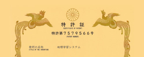 特許