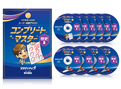偏差値アップのスタディアップ教材 人気ランキング2023｜中学受験 社会 ...