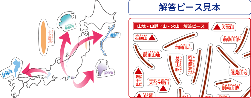 公式】白地図ピース・フラッシュカード都道府県｜中学受験 社会専門の ...