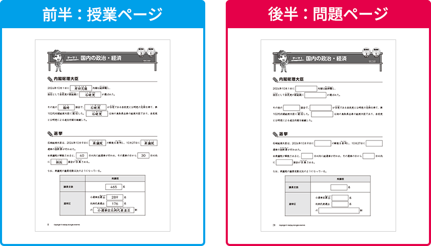 前半：授業ページ、後半：問題ページ