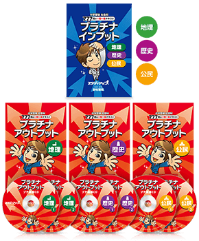 プラチナインプット＋プラチナアウトプット