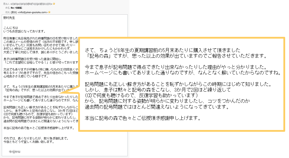 公式】記号の森 -中学受験 社会の記号問題CD教材-｜中学受験 社会専門