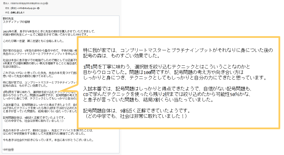 スタディアップ 社会 記号の森