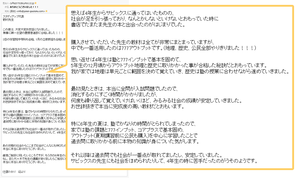 公式】プラチナアウトプット（旧 暗記の極意777アウトプット）｜中学