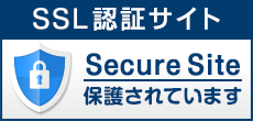 SSL認証サイト