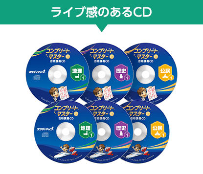 ライブ感のあるCD